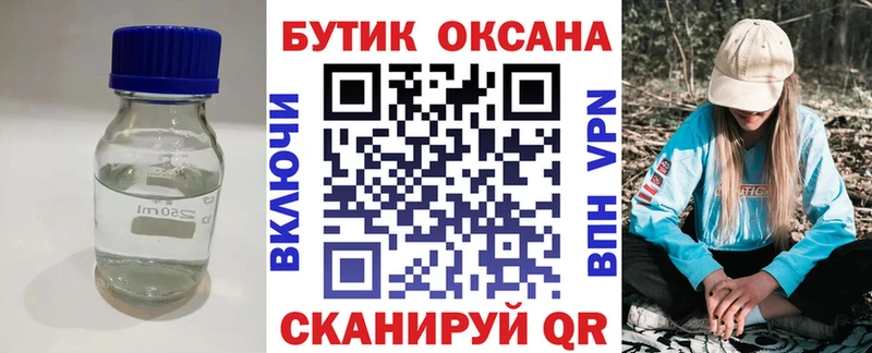 Купить где  Красновишерск  Бутират оксибутират 