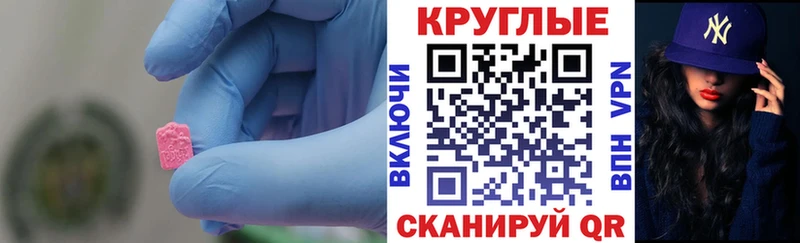 Экстази MDMA  Купить  Красновишерск 