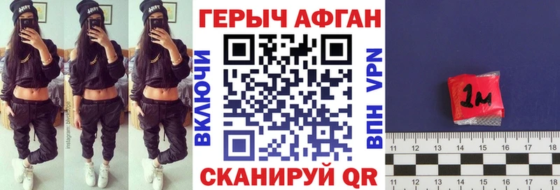 Героин хмурый  Купить где  Красновишерск 