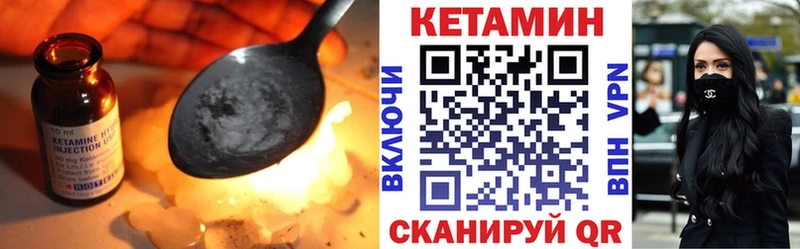 Купить закладки  Красновишерск  Кетамин VHQ 