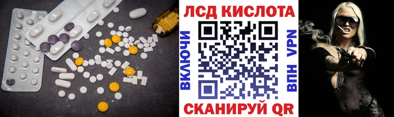 ЛСД экстази кислота  Купить  Красновишерск 