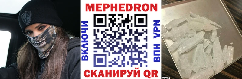 Купить  Красновишерск  Меф VHQ 