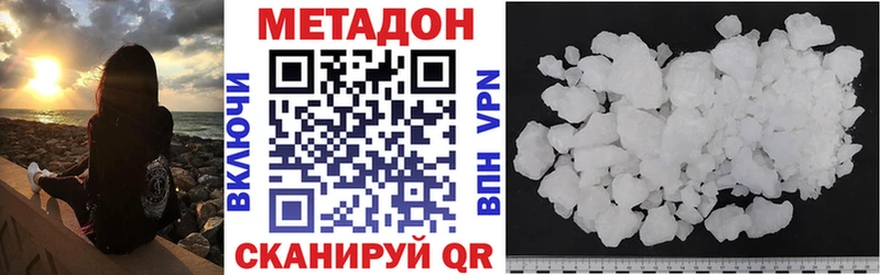 Купить Красновишерск МЕТАДОН methadone