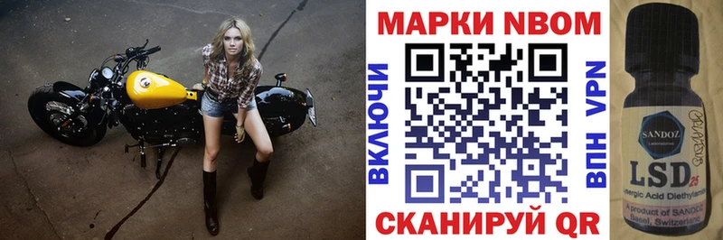 Наркотические марки 1500мкг Красновишерск